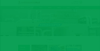 北京豪澤創(chuàng)展環(huán)保科技有限公司